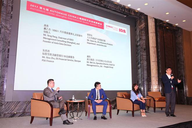 AUTOHAUS CHINA上海国际汽车经销商峰会“保留曲目”重量级嘉宾深入探讨新金融业务模式与传统汽车金融的异同