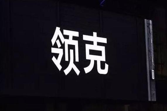 上海车展必须“盯紧”的10家全新汽车品牌