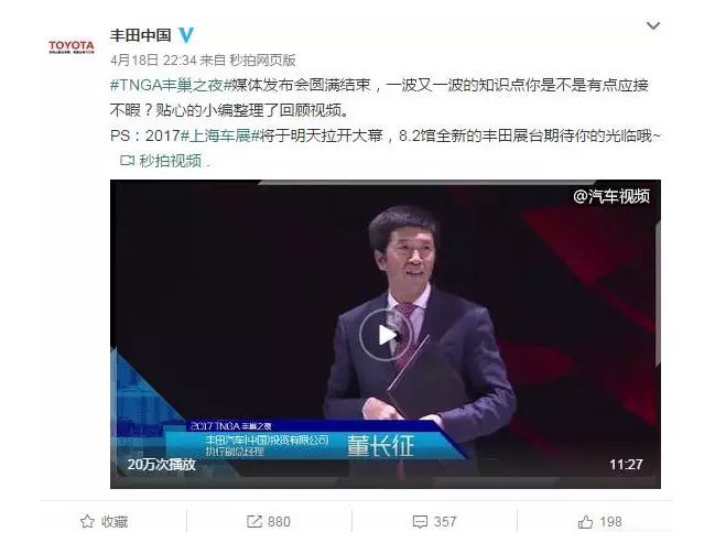 直播“攻陷”上海车展 新浪霸气展现双平台优势