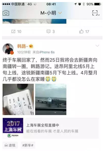 直播“攻陷”上海车展 新浪霸气展现双平台优势