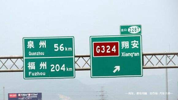 高速上这些“数字”和“字母”原来有大学问