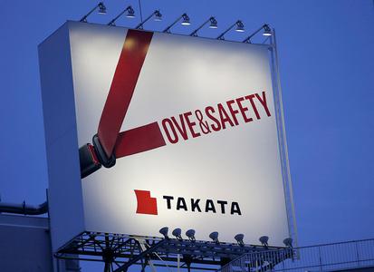 外电：高田正考虑破产保护 股票交易被暂停