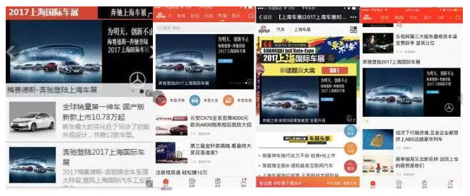 直播“攻陷”上海车展 新浪霸气展现双平台优势