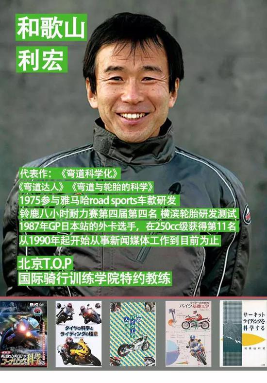 骑摩托车这么危险，所以弯道科学化北京站，马上来啦！