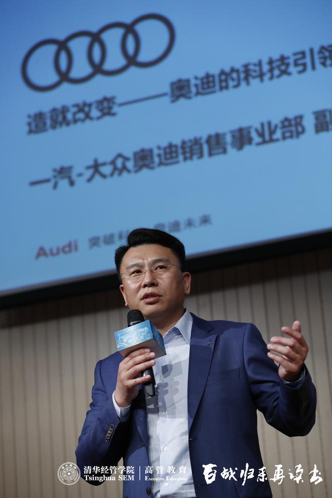 于秋涛：引领118年 科技是奥迪成功之钥