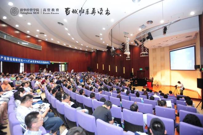 清华大学第三届汽车产业前沿高峰论坛现场