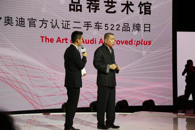 张信哲助阵奥迪二手车 522奥迪官方二手车品牌发布