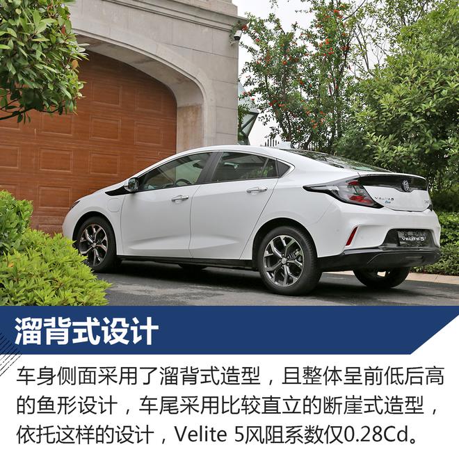 重新定义增程式混动 试驾别克Velite 5