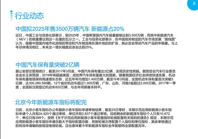 4月北京车市：大众占据榜首，神龙跃进前5