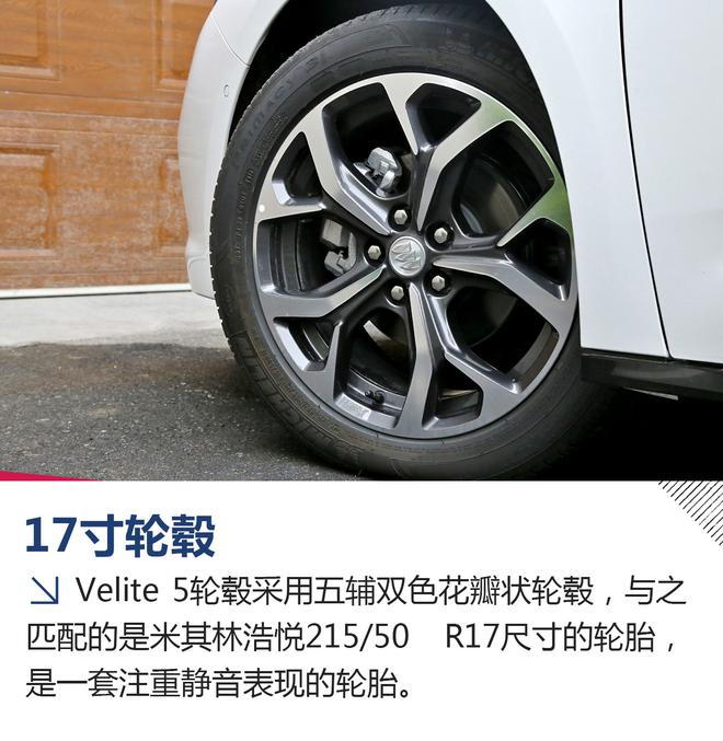 重新定义增程式混动 试驾别克Velite 5