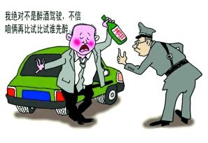 不信邪 桃源男子酒驾扣证期间又醉驾获刑