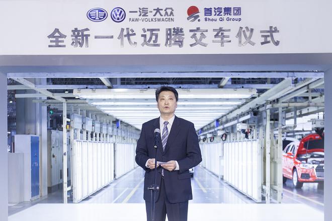  一汽-大众牵手首汽集团 全新迈腾交车仪式