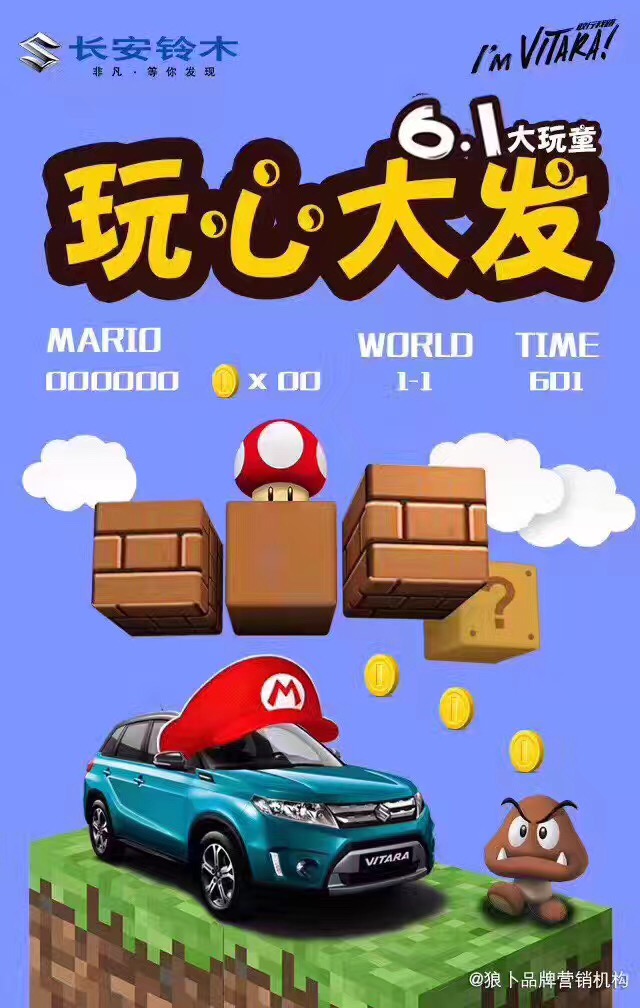 车企六一营销谁更６　是真情还是套路？