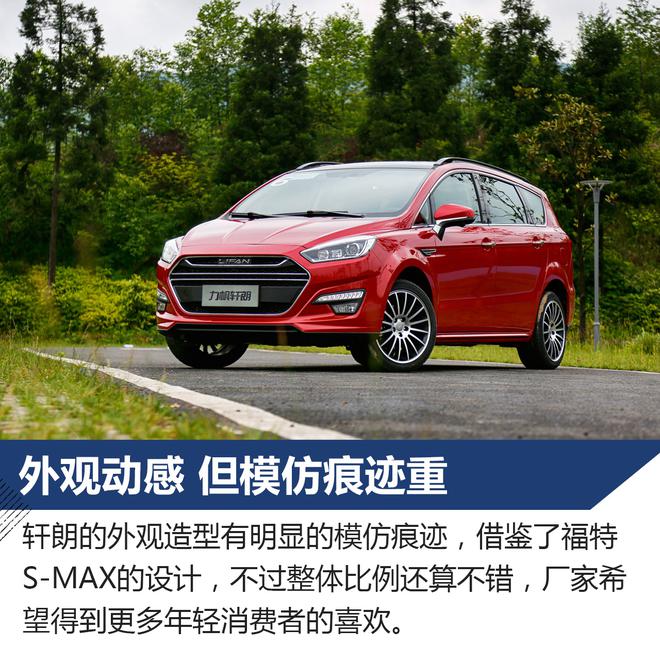 力帆轩朗1.5T+8AT试驾 转型之作可期待