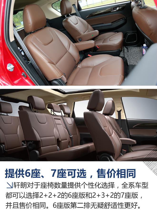 力帆轩朗1.5T+8AT试驾 转型之作可期待