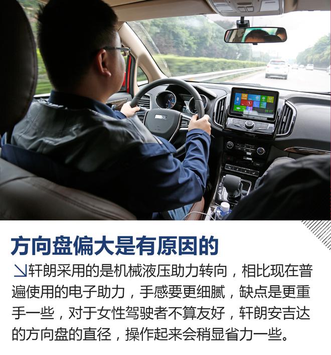 力帆轩朗1.5T+8AT试驾 转型之作可期待