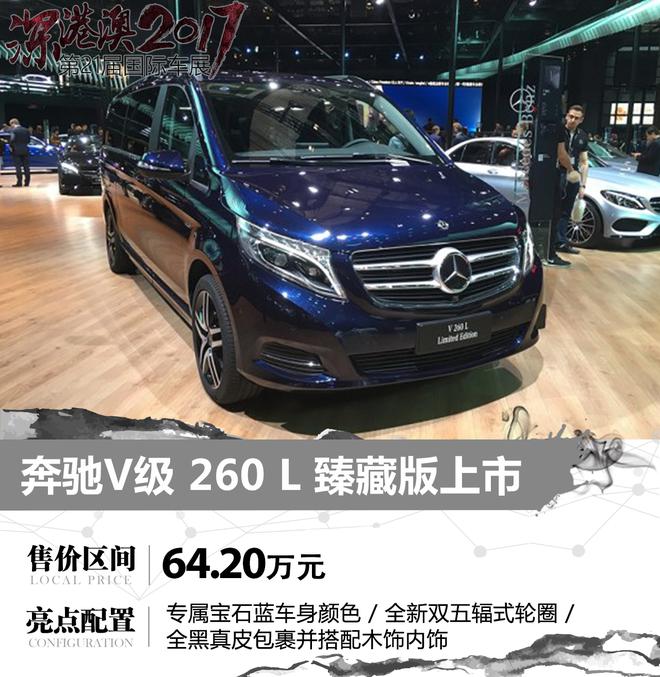 不乏豪华品牌 深港澳车展上市新车大盘点