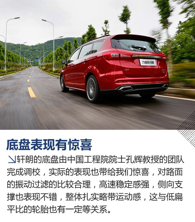力帆轩朗1.5T+8AT试驾 转型之作可期待
