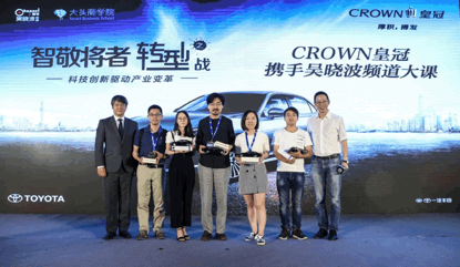 “转型大课”旨在探讨时代环境下，企业的转型与发展