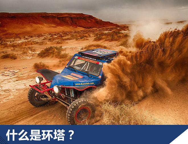 神秘的东方达喀尔？环塔知识点全解析！