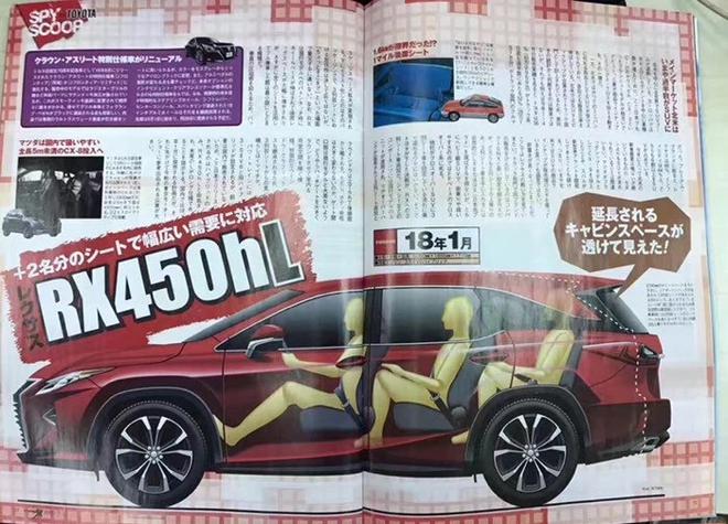 雷克萨斯RX七座版有望2018年1月发布