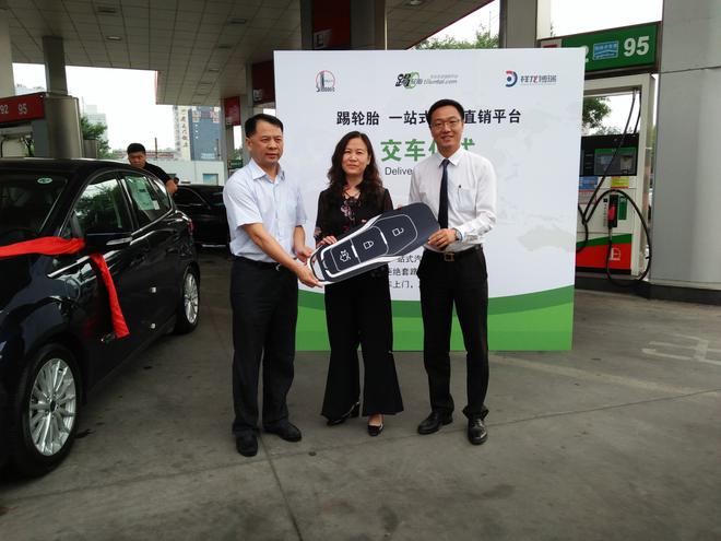 中国石化崇文门加油站，中国石化领导和踢轮胎领导共同为新车主举行交车仪式