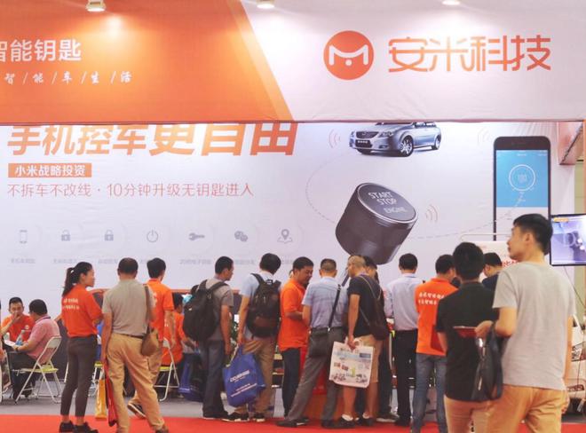 安米科技展馆现场火爆盛况