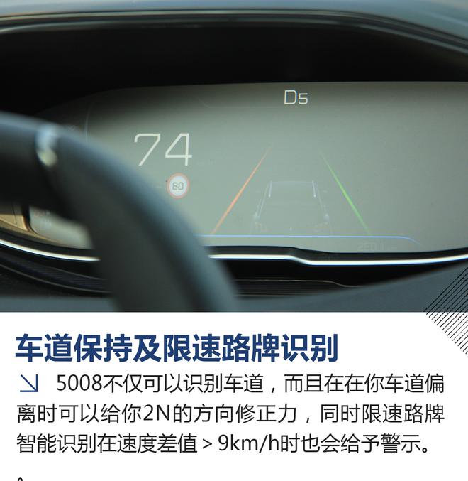 安全感是我给你最好的浪漫 东风标致5008GT版