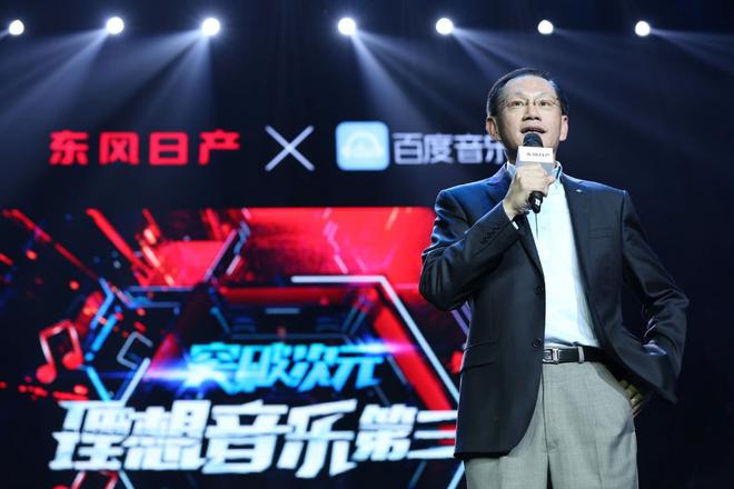 东风日产理想音乐第三季正式开启