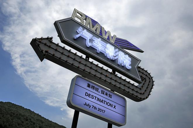 越山向海 BMW X之旅开启体验式营销新起点