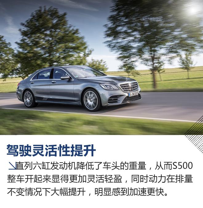 优雅与野性的完美统一 试驾奔驰全新S级