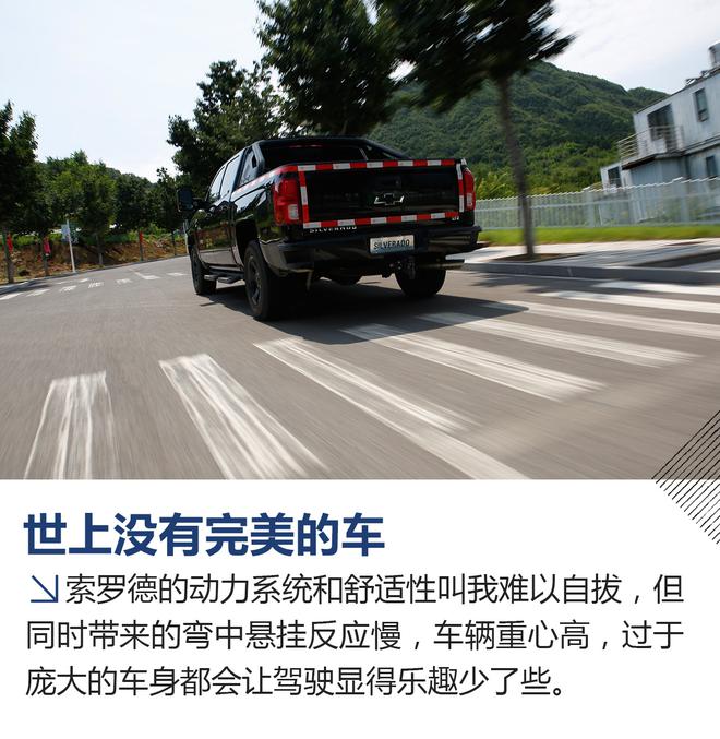 感受传统美式豪华 试雪佛兰索罗德/库罗德