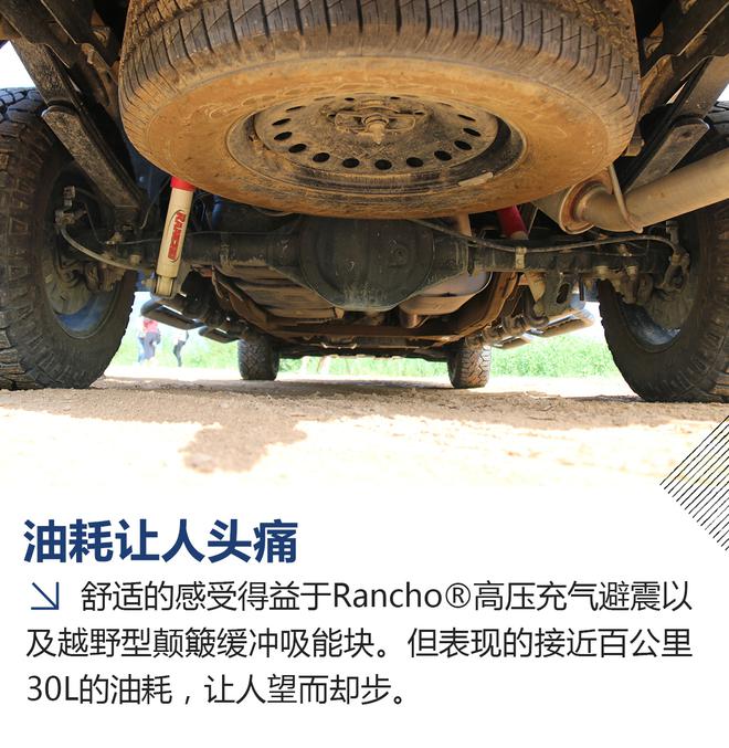 感受传统美式豪华 试雪佛兰索罗德/库罗德