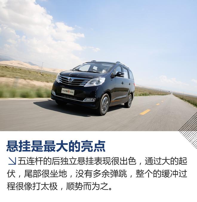 宜商宜家的高性价比伙伴 试驾长安睿行S50