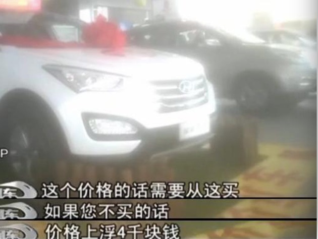 济南多家4S店捆绑销售：购保险可优惠万元
