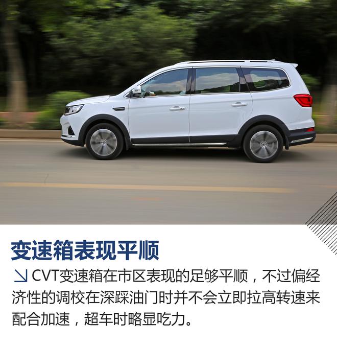 实用的选择 试驾景逸X5/景逸X6 1.5T车型