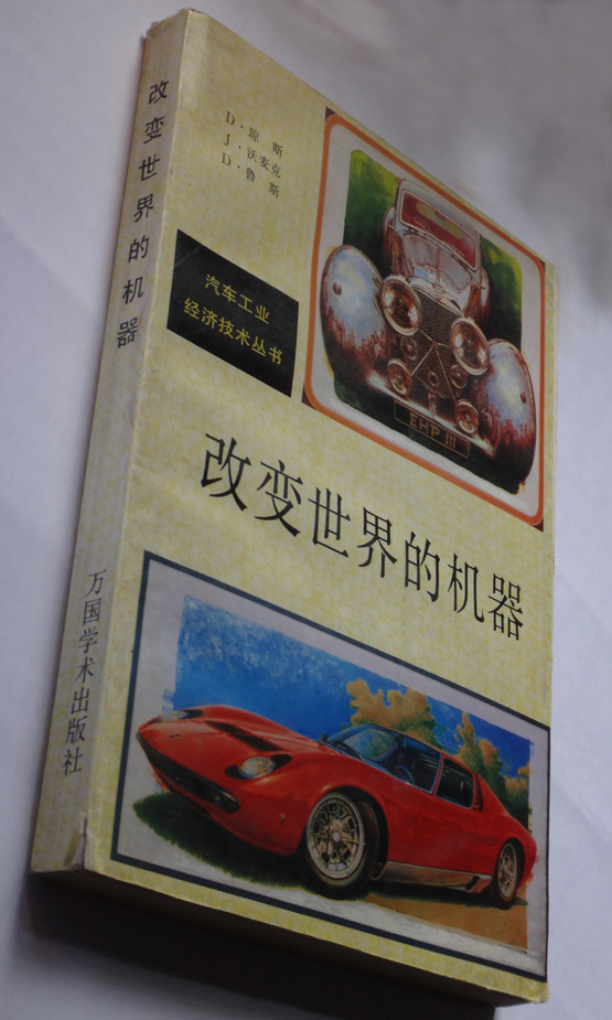 陈光祖：MES是当代汽车企业管理领域中一颗明珠