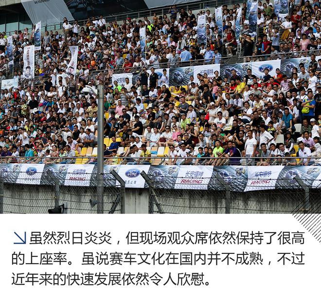CTCC上海站观赛记 长安福特暂列第二名
