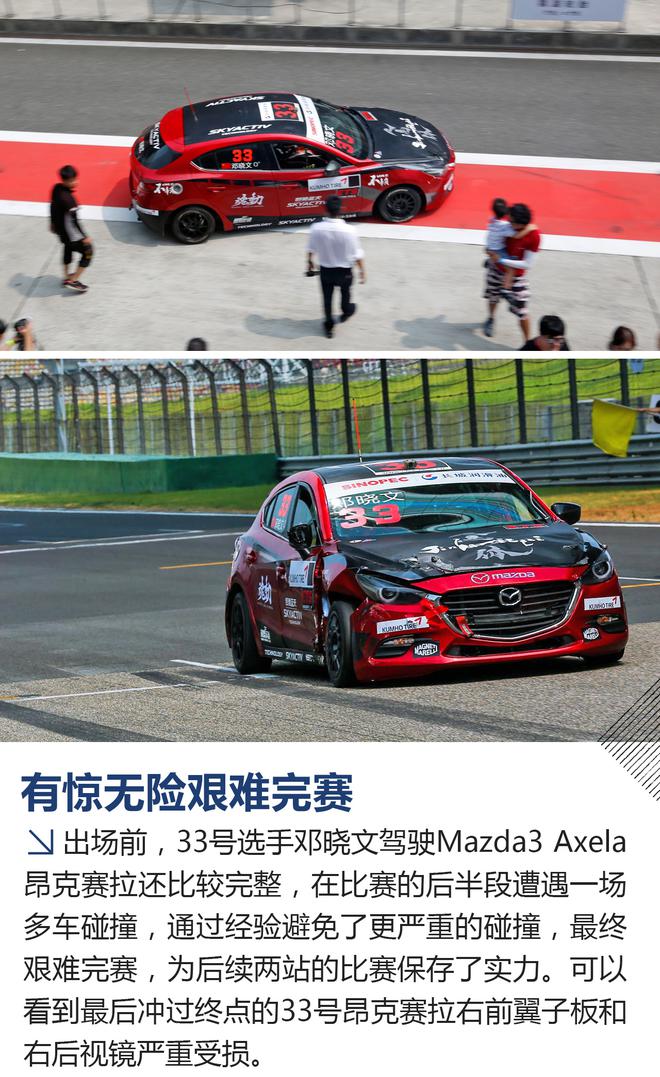 重点体验GVC 马自达CTCC观赛/昂克赛拉试驾