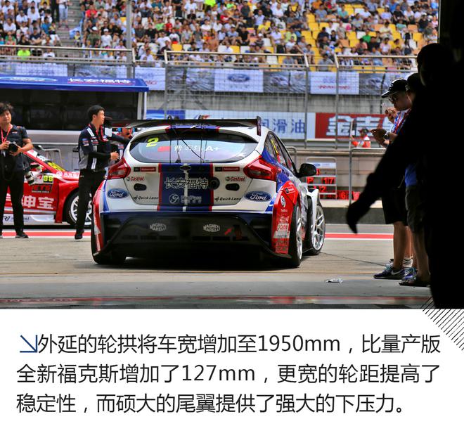 CTCC上海站观赛记 长安福特暂列第二名