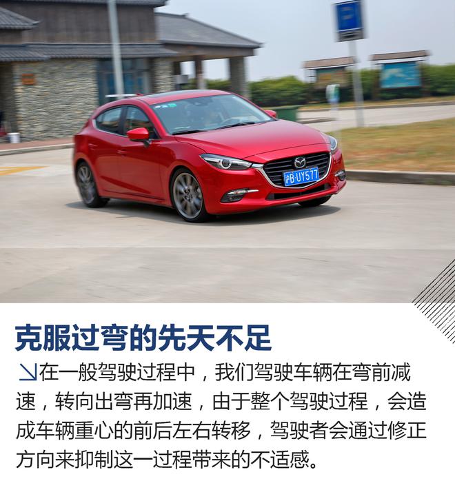 重点体验GVC 马自达CTCC观赛/昂克赛拉试驾