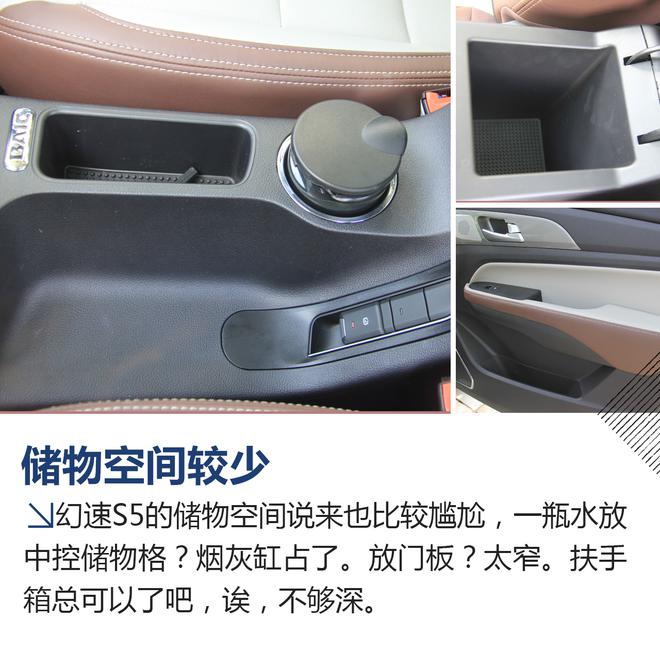 7~8万带T带你飞？ 幻速S5 CVT新旗舰
