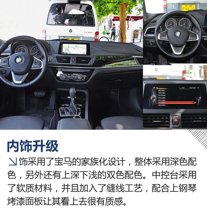 我的前半生 旭说新车之宝马1系