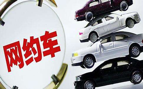 地方版”网约车新政执行不畅 行业博弈加剧