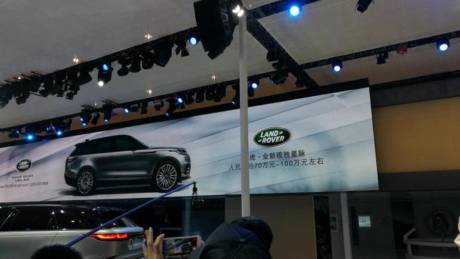 2017成都车展：路虎揽胜星脉公布预售价