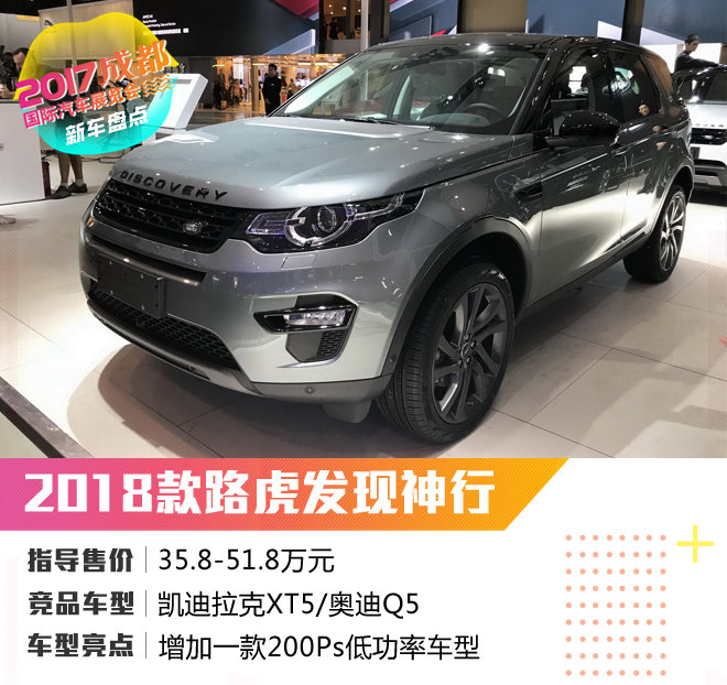 5系标轴/VV5/星脉等 2017成都车展新车盘点