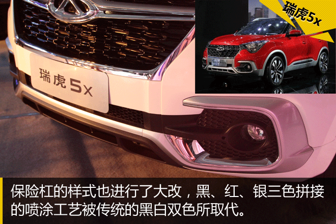 颜值才是正义 瑞虎5x设计解析