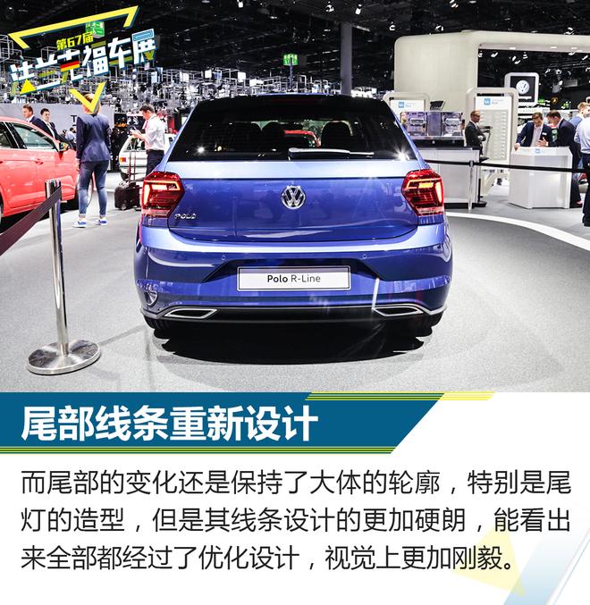 由内而外的升级 全新大众POLO静态解析