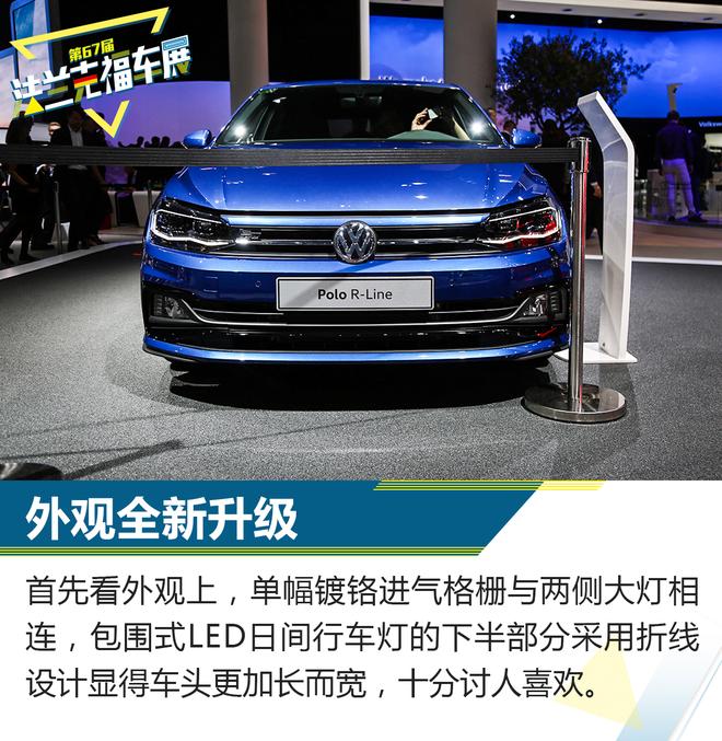 由内而外的升级 全新大众POLO静态解析