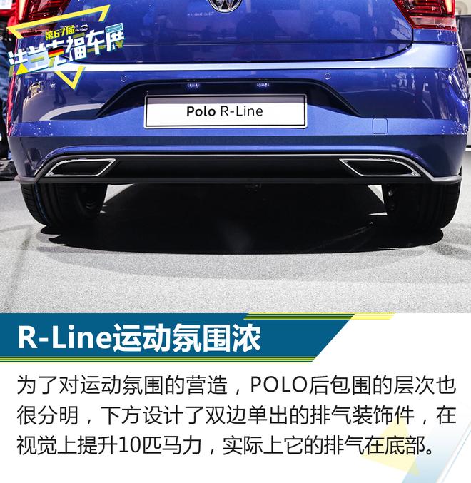 由内而外的升级 全新大众POLO静态解析